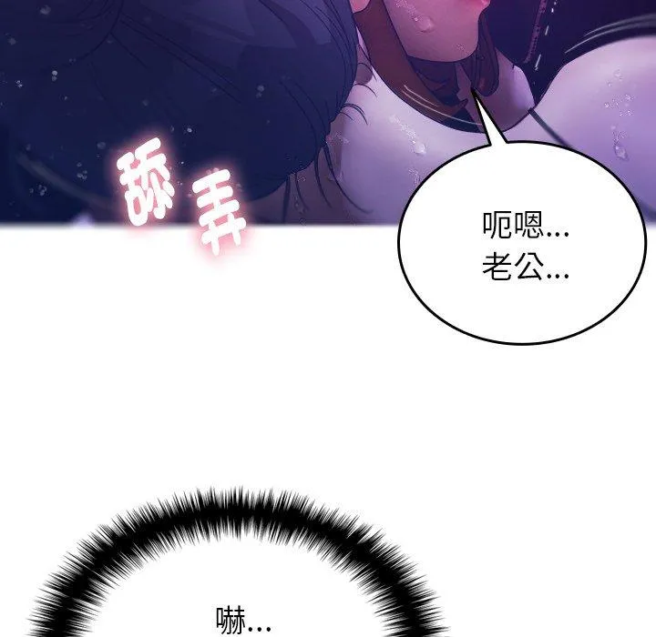 寄生教授家 第4话 第109页