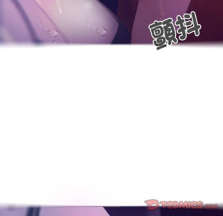 寄生教授家 第4话 第93页