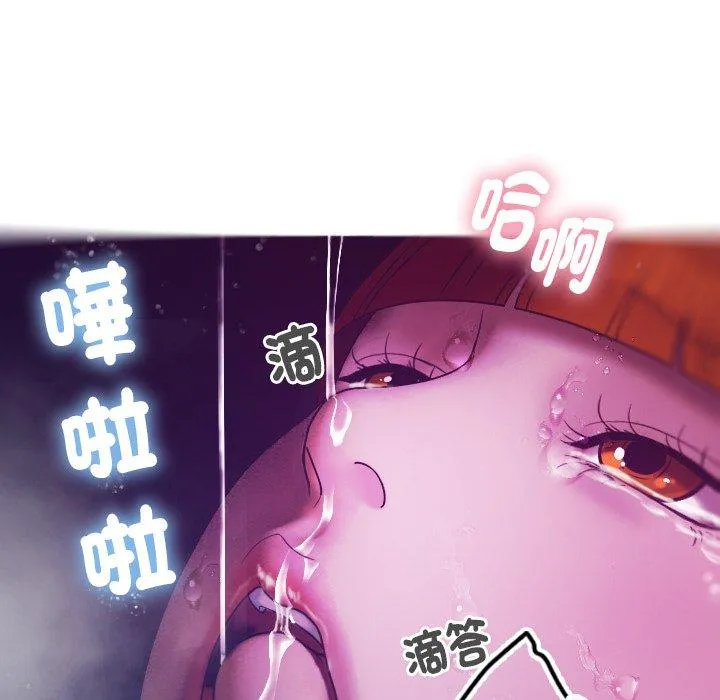 寄生教授家 第4话 第89页