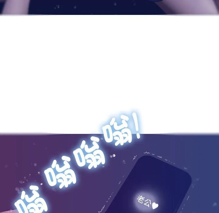 寄生教授家 第4话 第98页