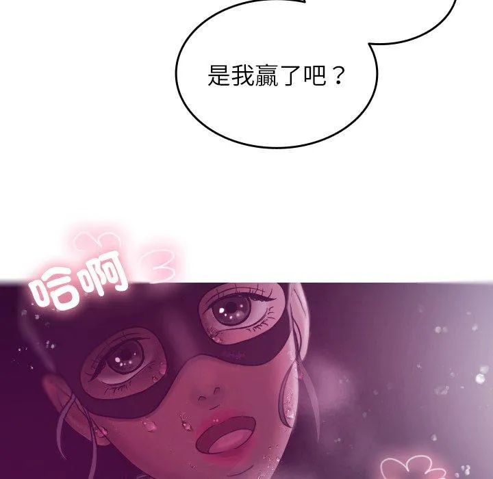 寄生教授家 第4话 第40页