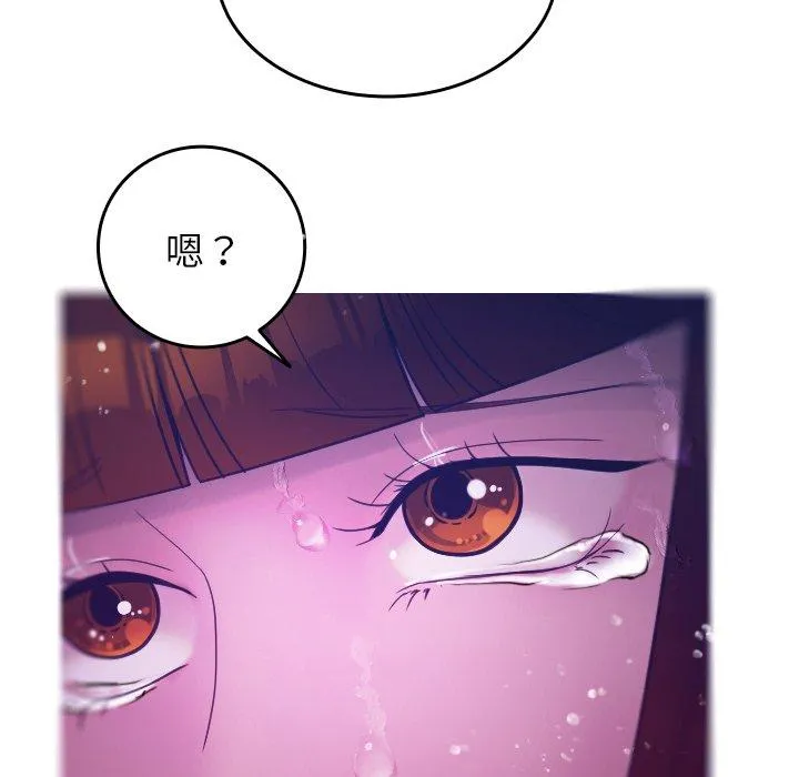 寄生教授家 第4话 第149页