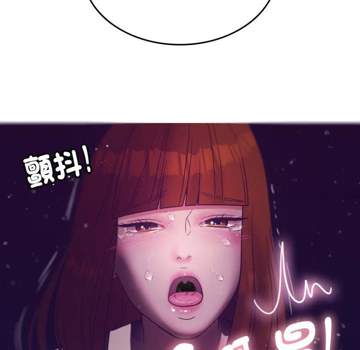 寄生教授家 第4话 第96页