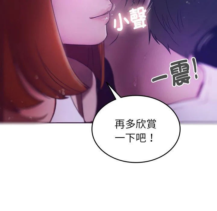 寄生教授家 第4话 第14页