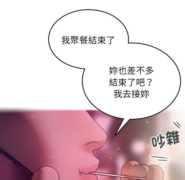寄生教授家 第4话 第116页