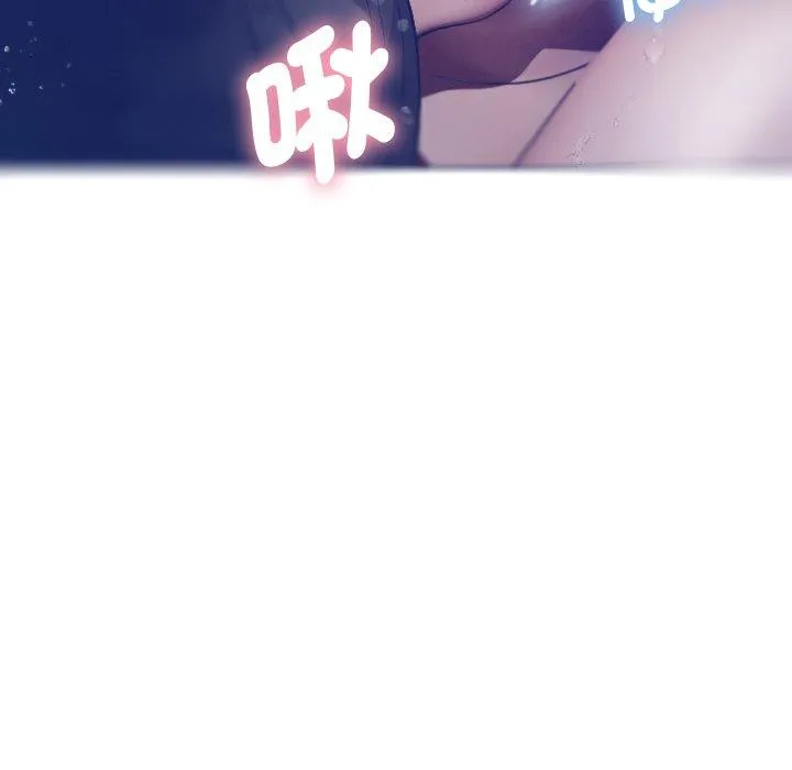 寄生教授家 第4话 第69页