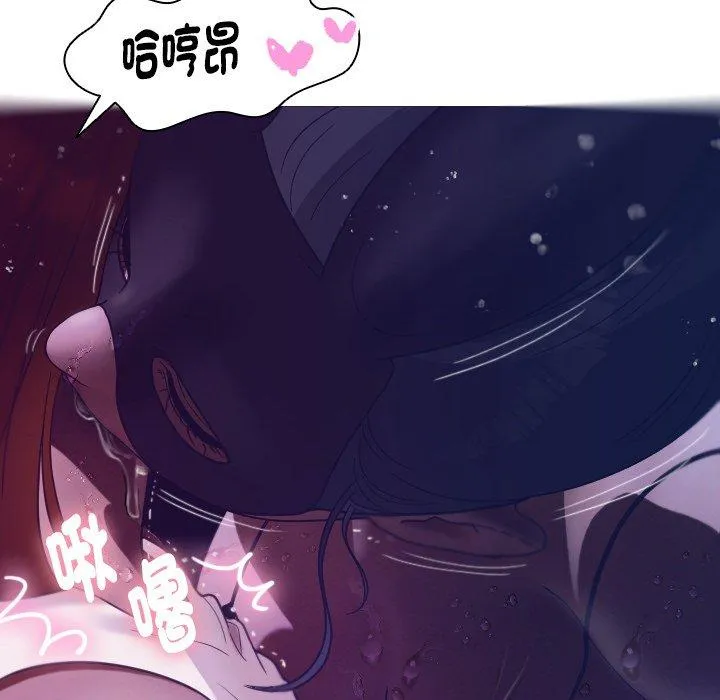 寄生教授家 第4话 第106页