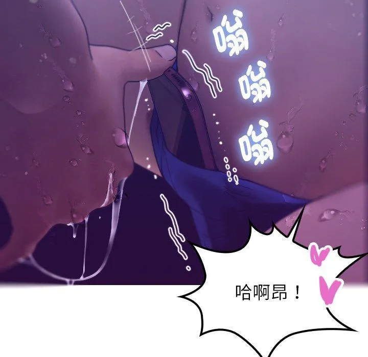 寄生教授家 第4话 第146页