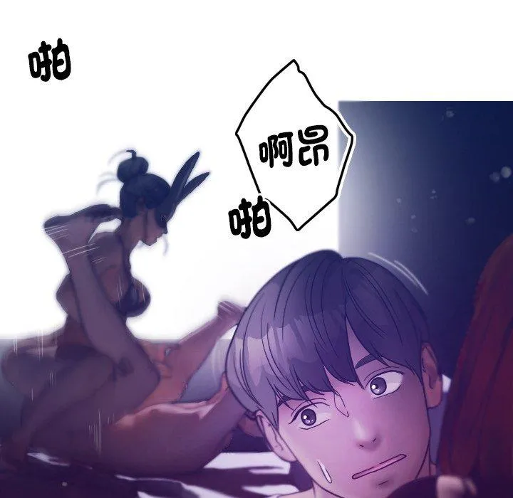 寄生教授家 第4话 第15页