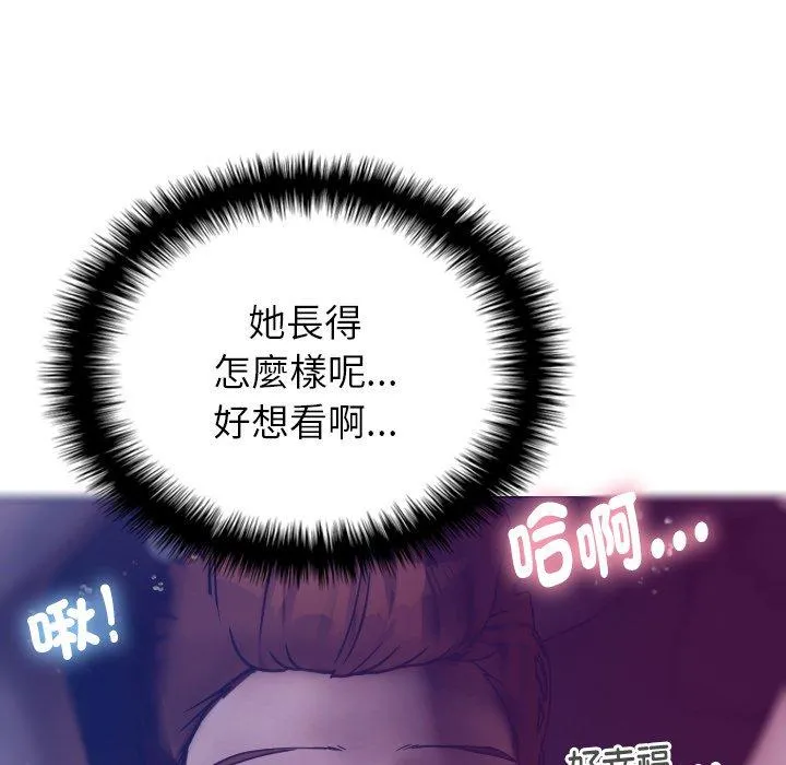 寄生教授家 第4话 第79页