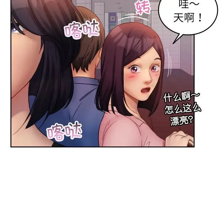 寄生教授家 第36話 第60页