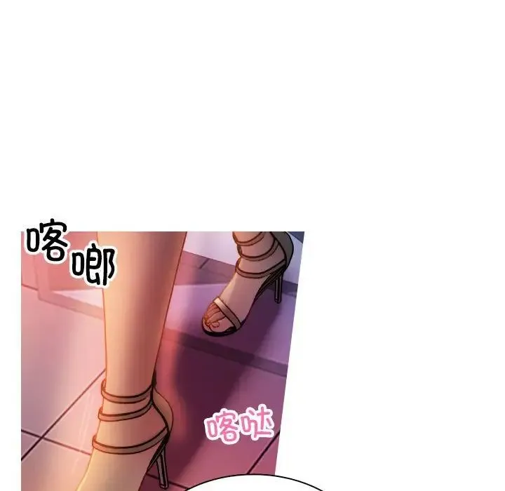寄生教授家 第36話 第63页