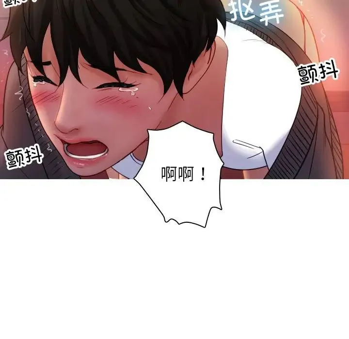 寄生教授家 第36話 第37页