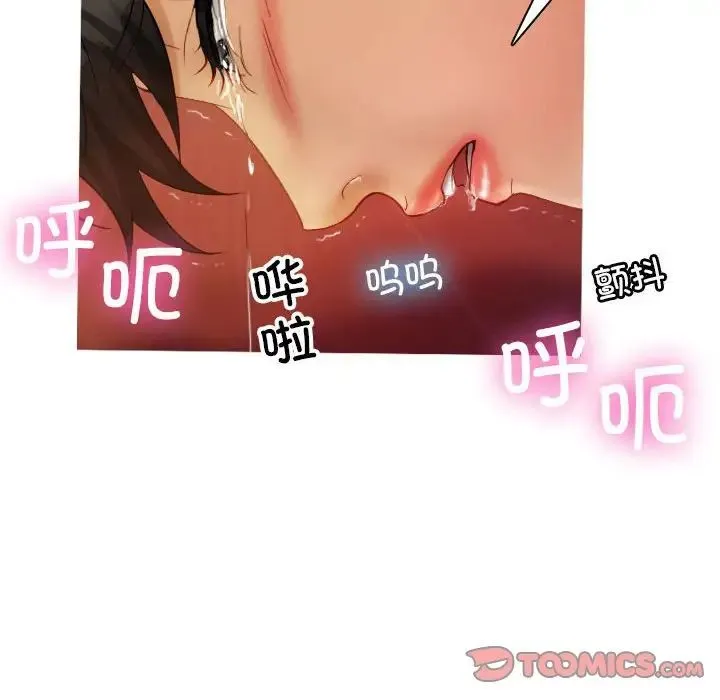 寄生教授家 第36話 第32页