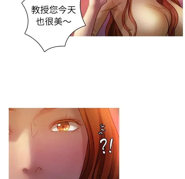 寄生教授家 第36話 第65页