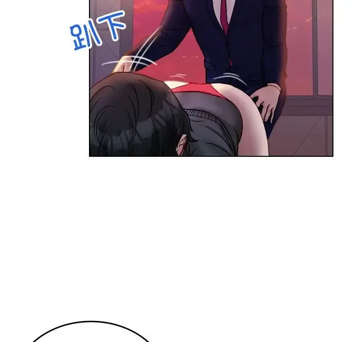 寄生教授家 第36話 第13页