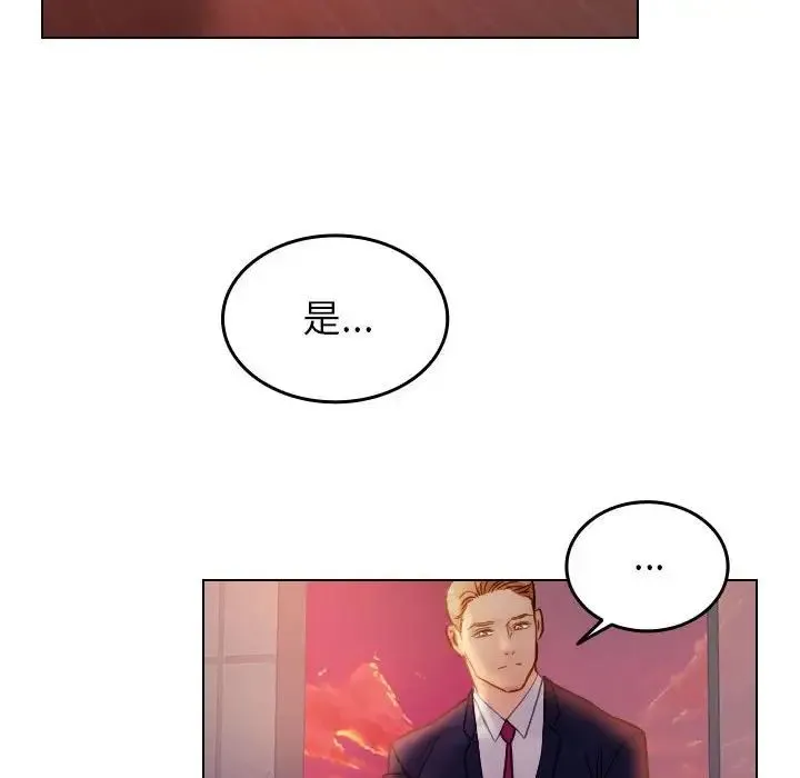 寄生教授家 第36話 第12页