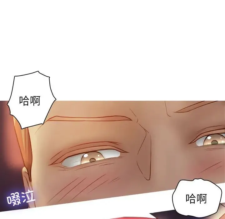 寄生教授家 第36話 第33页