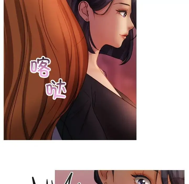 寄生教授家 第36話 第79页