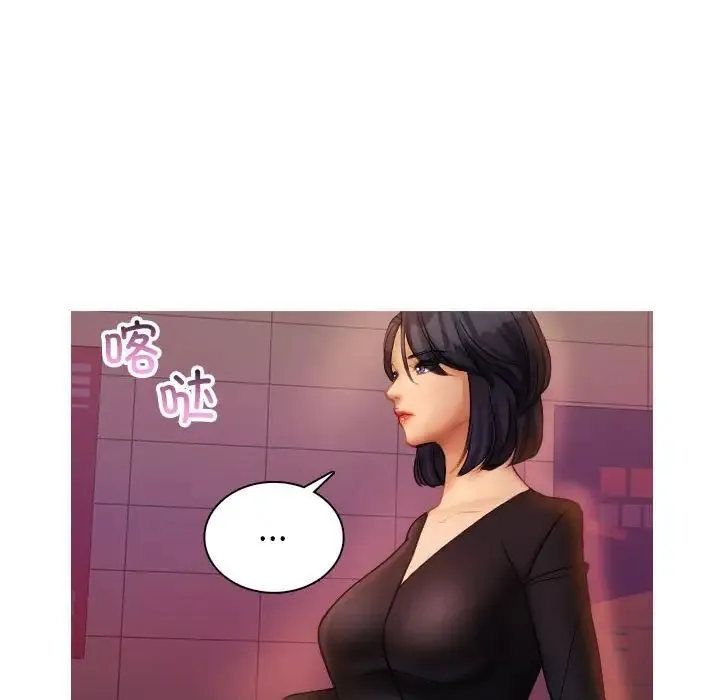 寄生教授家 第36話 第73页