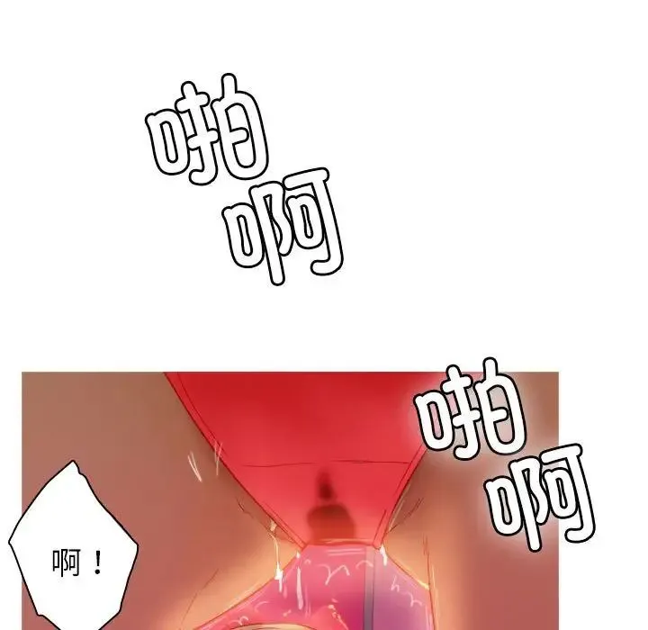 寄生教授家 第36話 第25页