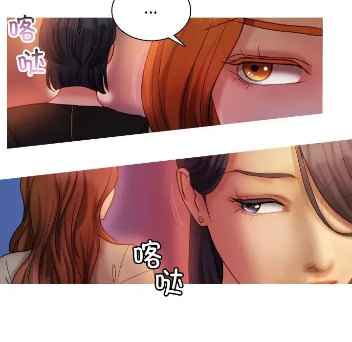 寄生教授家 第36話 第72页