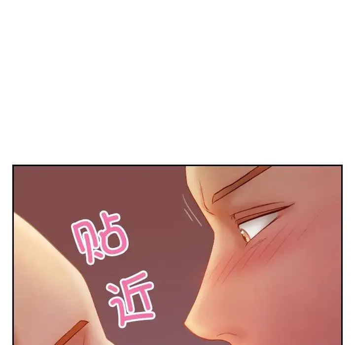 寄生教授家 第36話 第53页
