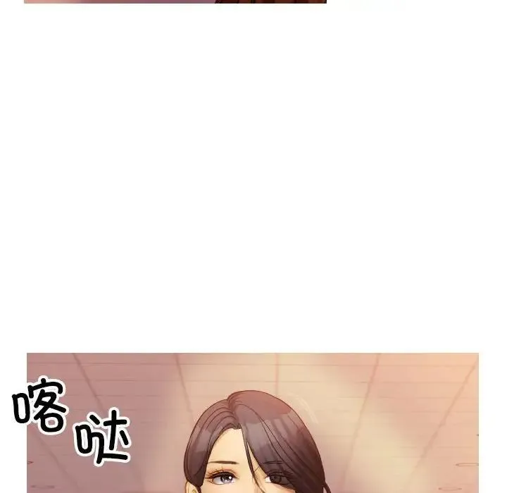 寄生教授家 第36話 第66页