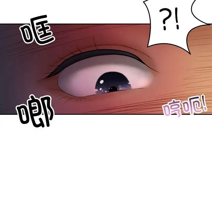 寄生教授家 第36話 第99页
