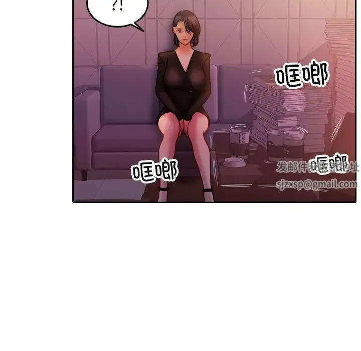 寄生教授家 第36話 第94页