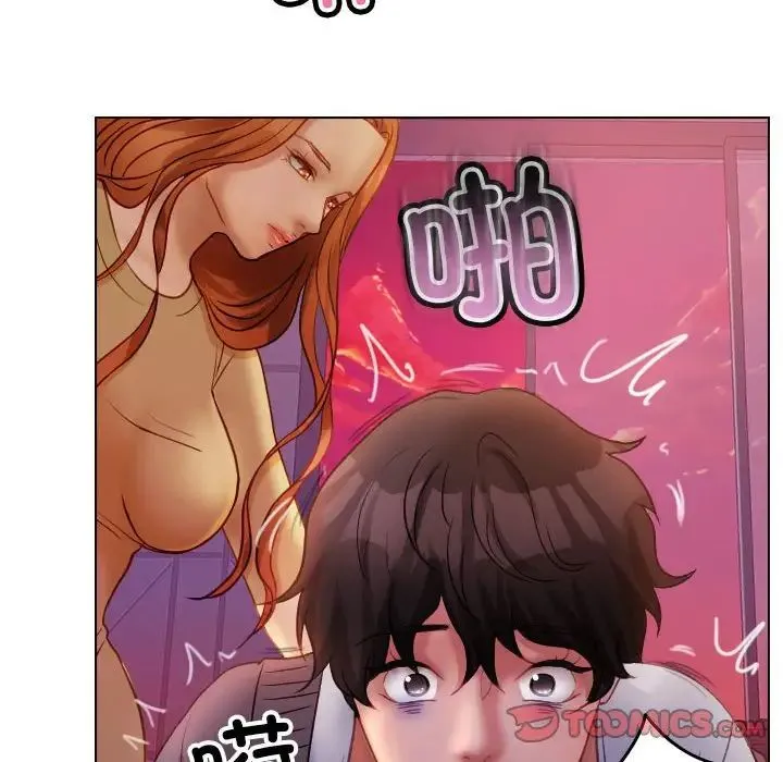 寄生教授家 第36話 第20页