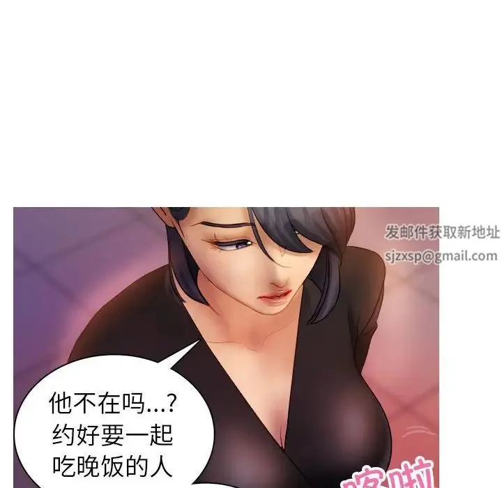 寄生教授家 第36話 第76页