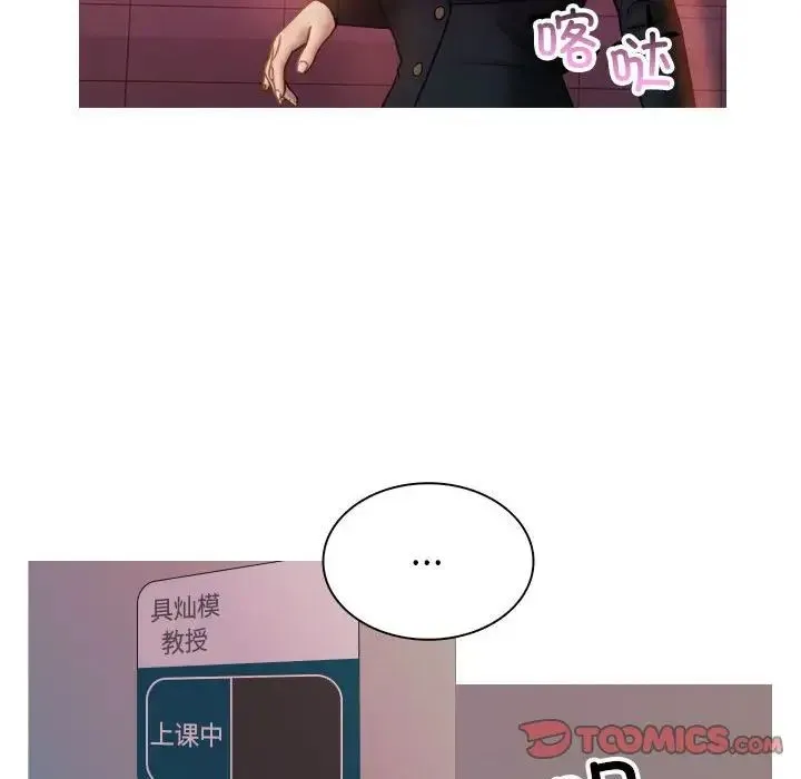 寄生教授家 第36話 第74页