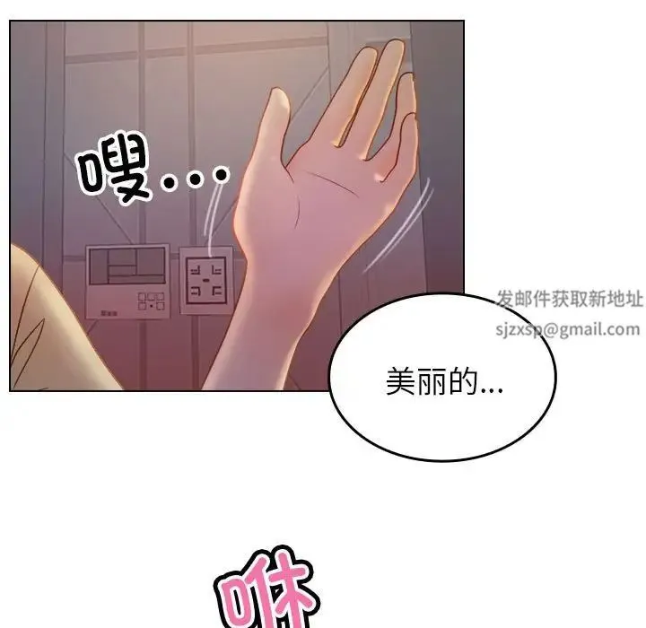 寄生教授家 第36話 第19页