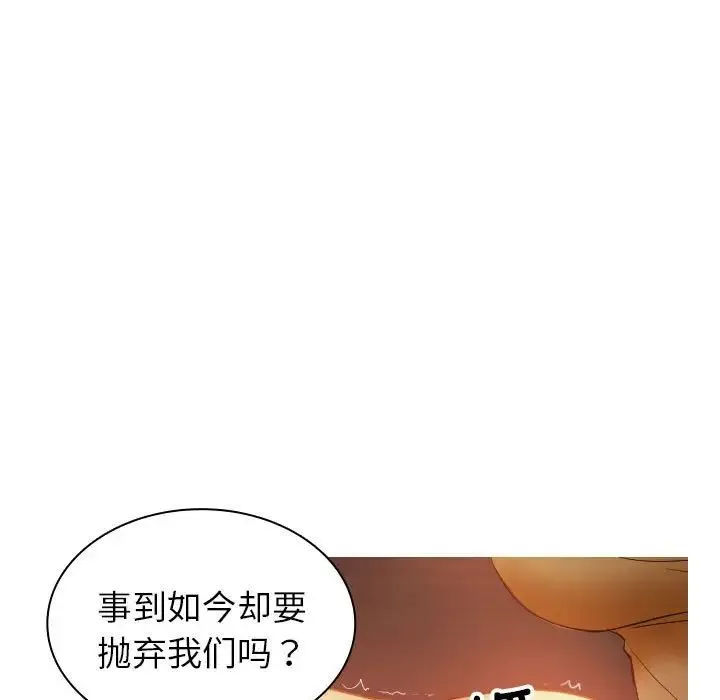 寄生教授家 第36話 第39页