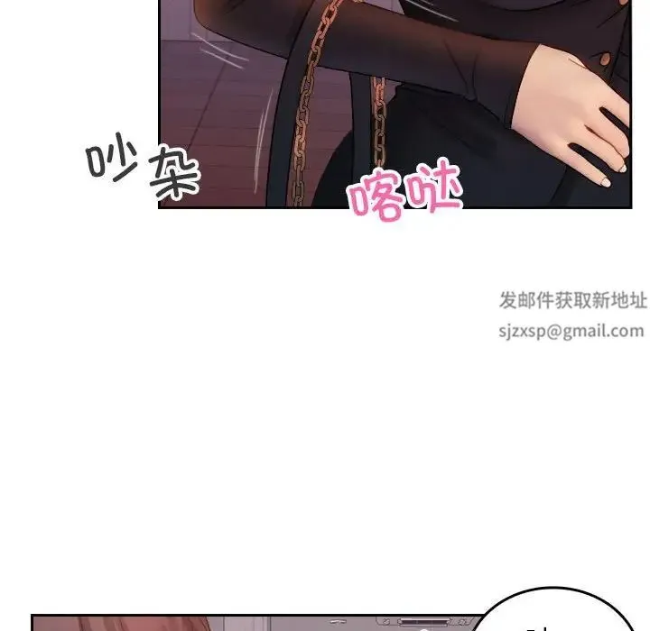 寄生教授家 第36話 第59页