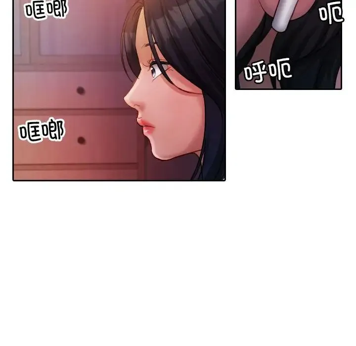 寄生教授家 第36話 第96页