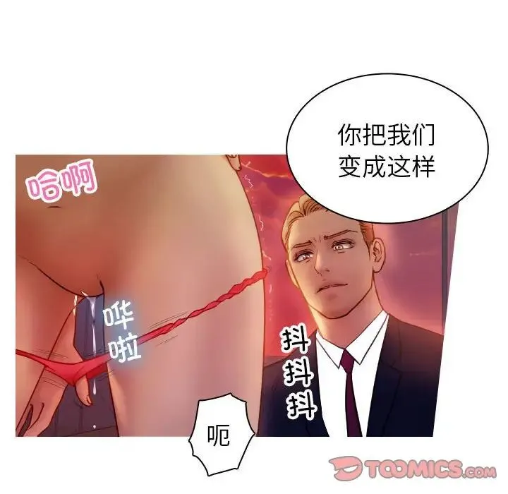 寄生教授家 第36話 第38页