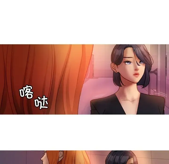 寄生教授家 第36話 第70页