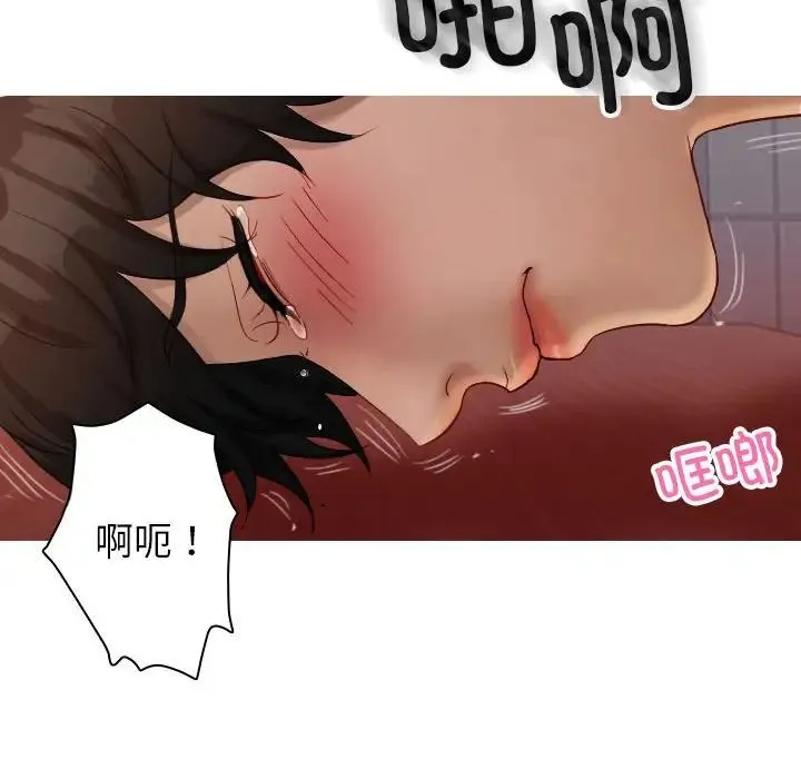 寄生教授家 第36話 第24页