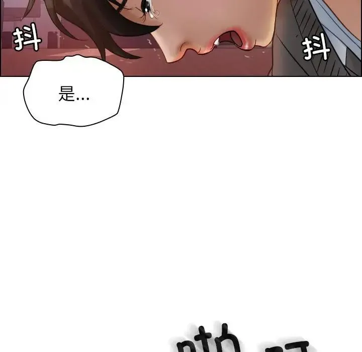 寄生教授家 第36話 第23页