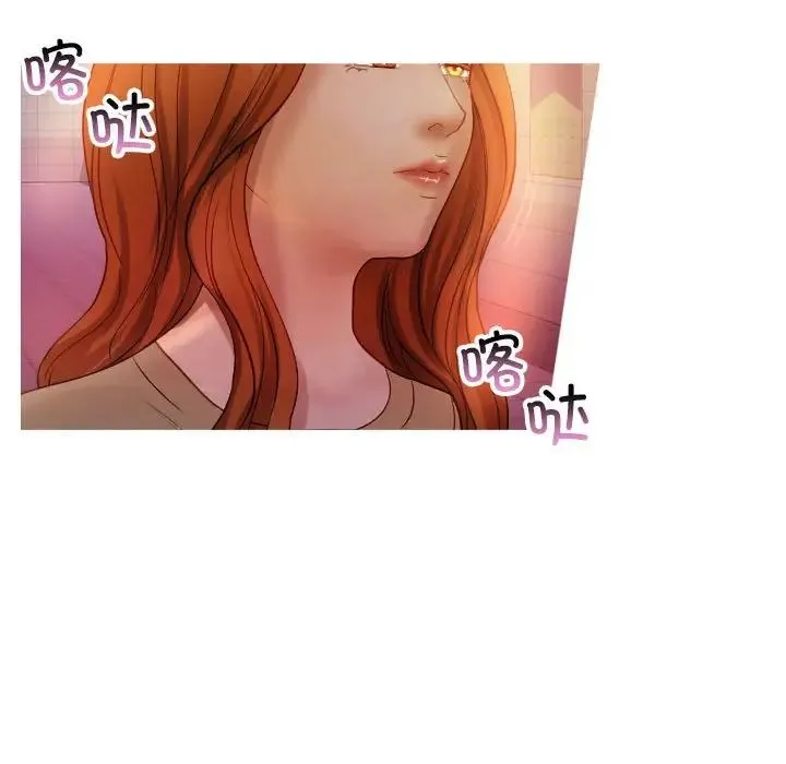 寄生教授家 第36話 第69页