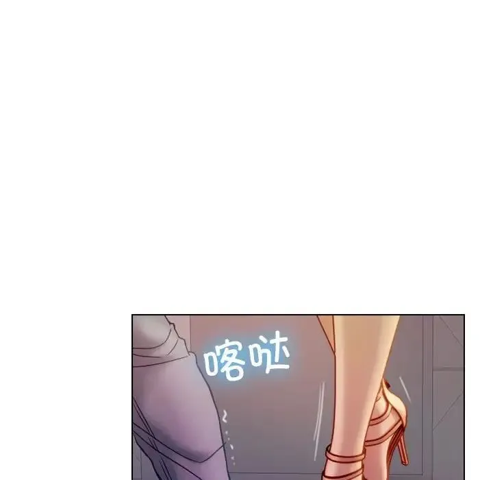 寄生教授家 第36話 第15页