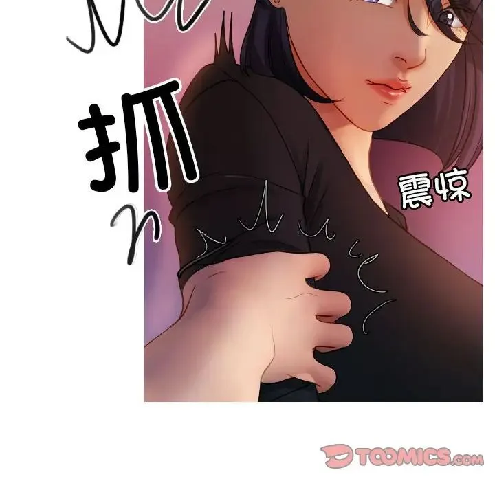 寄生教授家 第36話 第80页