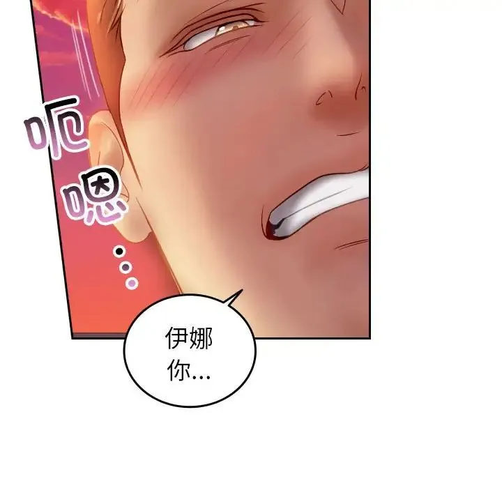 寄生教授家 第36話 第52页