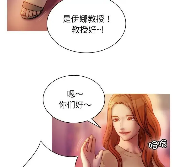 寄生教授家 第36話 第64页