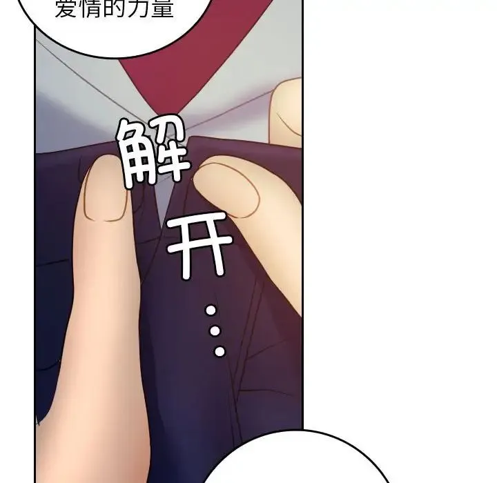 寄生教授家 第36話 第48页