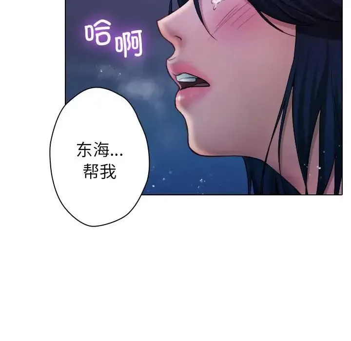 寄生教授家 第41話 第16页
