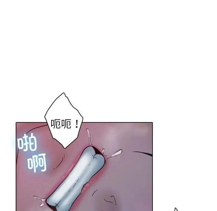 寄生教授家 第41話 第58页