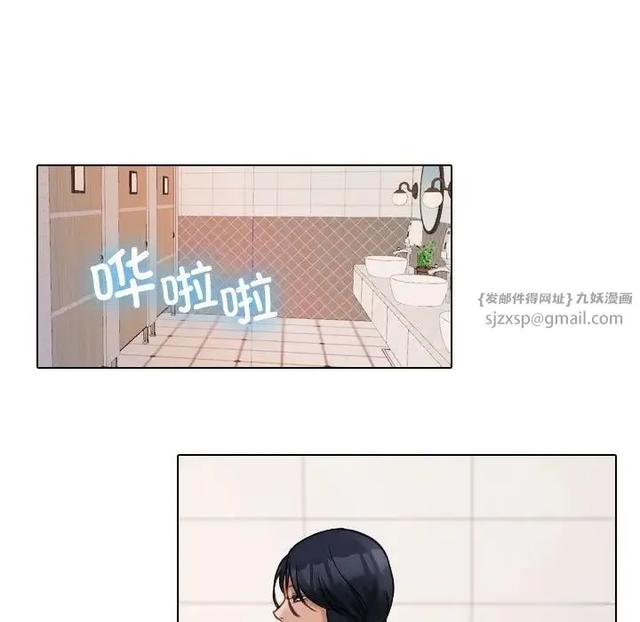 寄生教授家 第41話 第121页